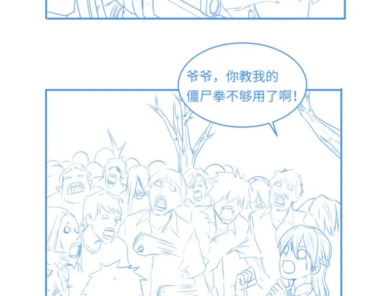第16话 最后的生还者？ 第171页