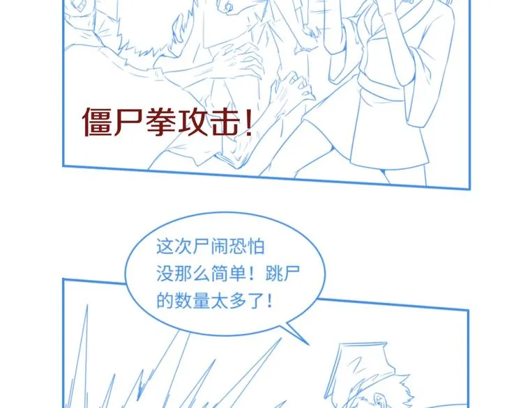 第16话 最后的生还者？ 第172页