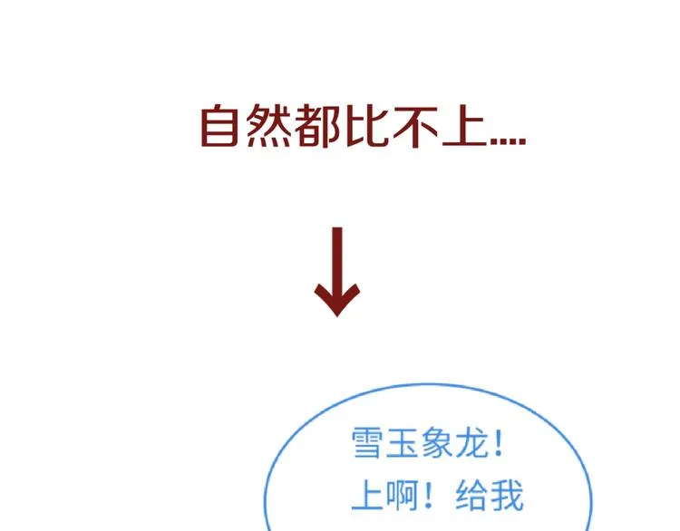 第16话 最后的生还者？ 第174页