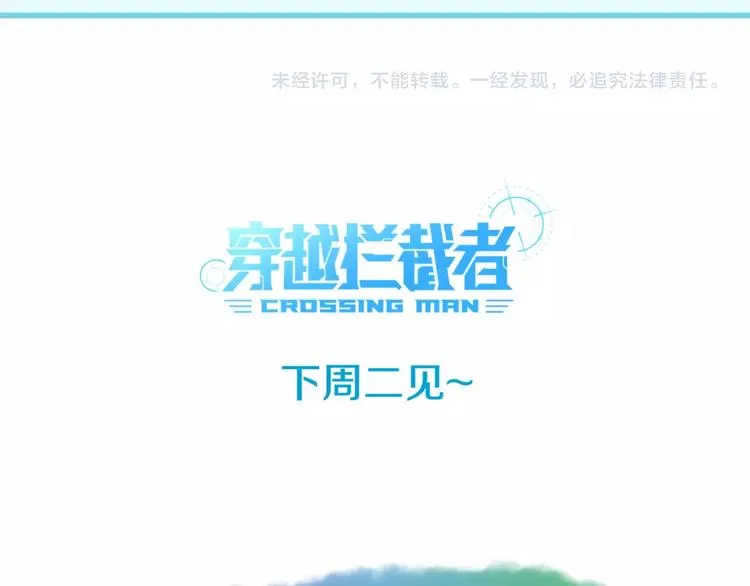 第16话 最后的生还者？ 第179页