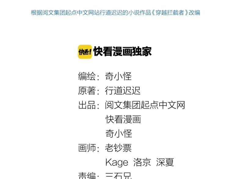 第17话 行丝走肉 第3页
