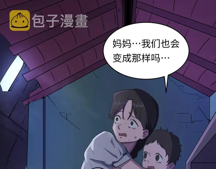 第17话 行丝走肉 第8页