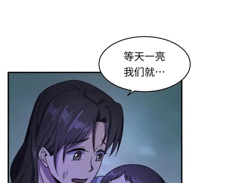 第17话 行丝走肉 第10页