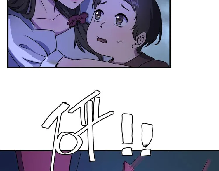 第17话 行丝走肉 第11页