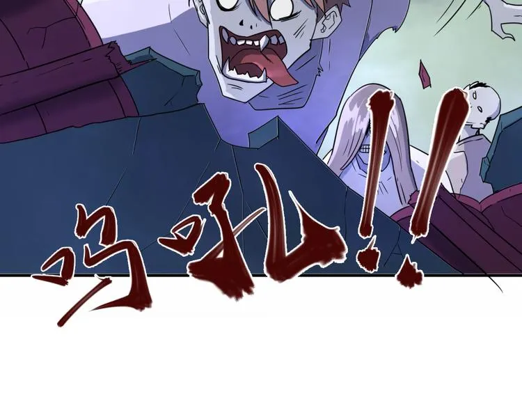 第17话 行丝走肉 第16页