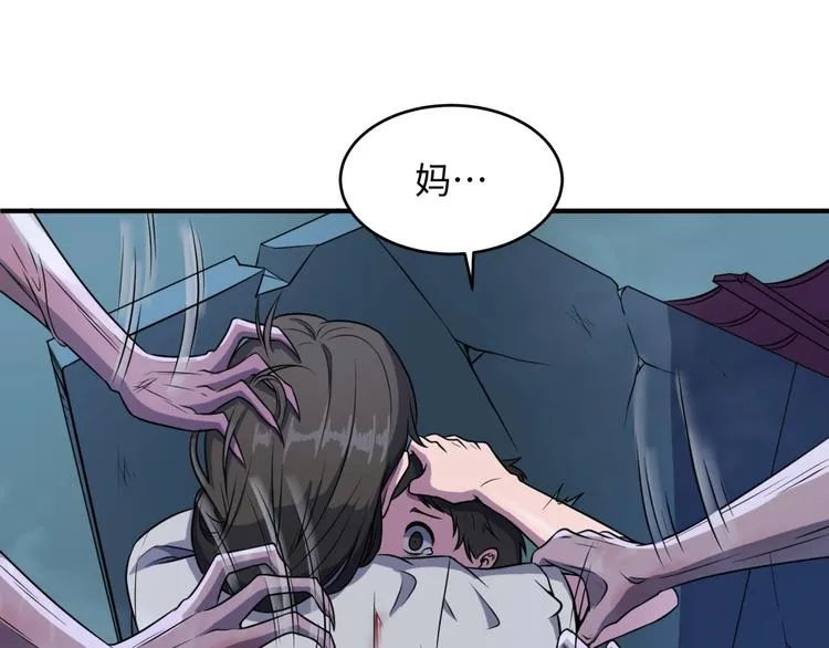 第17话 行丝走肉 第21页