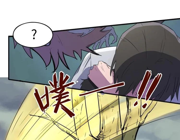 第17话 行丝走肉 第29页