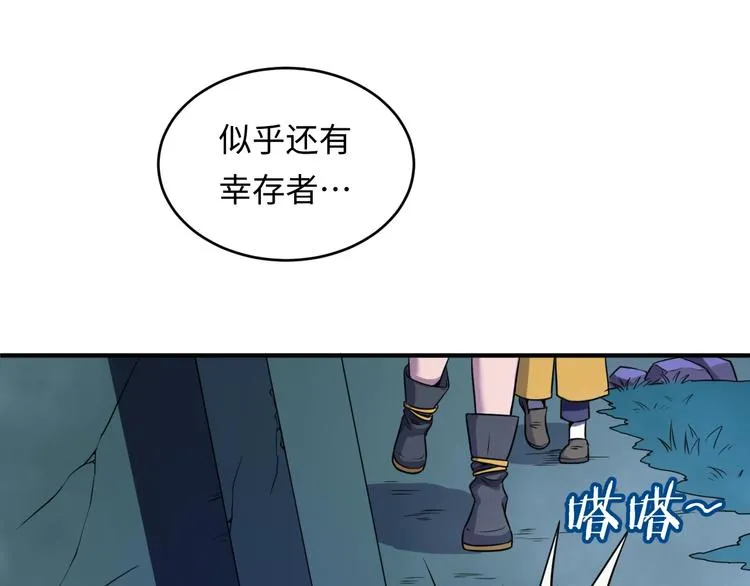 第17话 行丝走肉 第35页