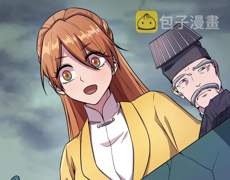 第17话 行丝走肉 第38页