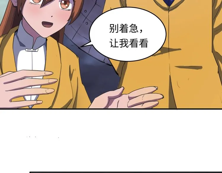第17话 行丝走肉 第44页