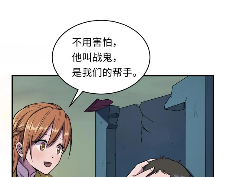 第17话 行丝走肉 第48页