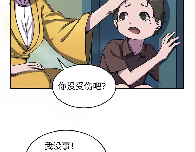第17话 行丝走肉 第49页