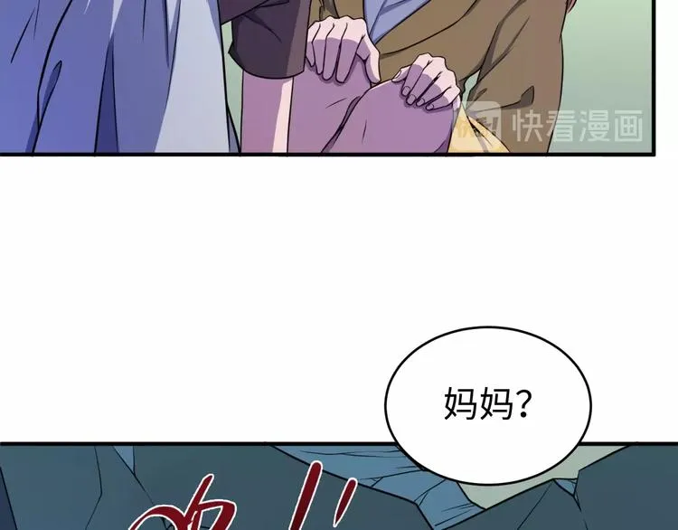 第17话 行丝走肉 第51页