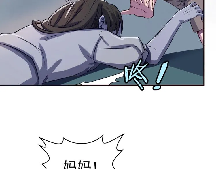 第17话 行丝走肉 第72页