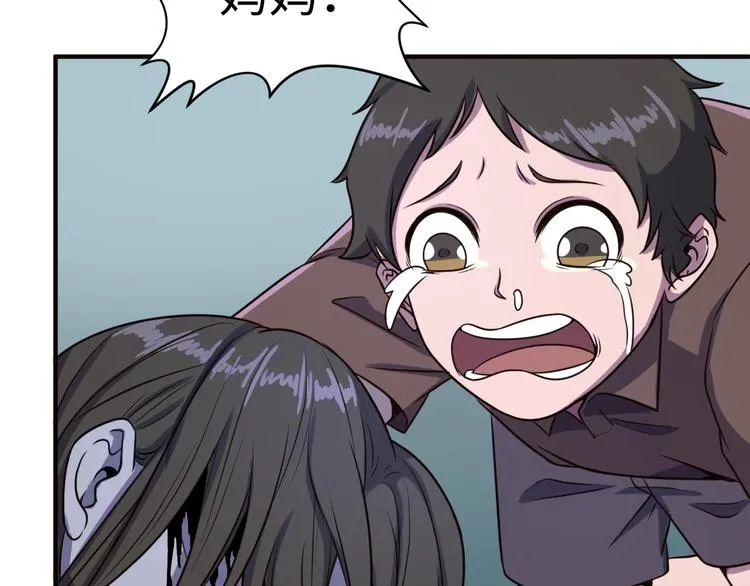 第17话 行丝走肉 第73页