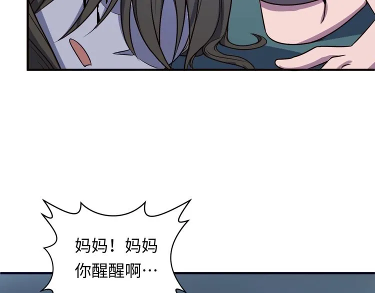 第17话 行丝走肉 第74页