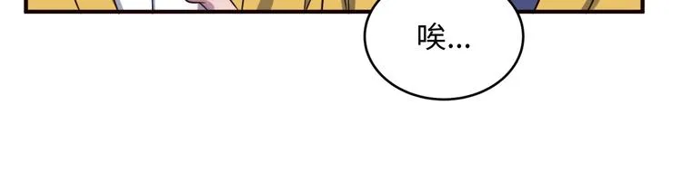 第17话 行丝走肉 第78页