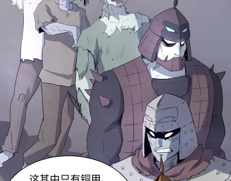 第17话 行丝走肉 第80页