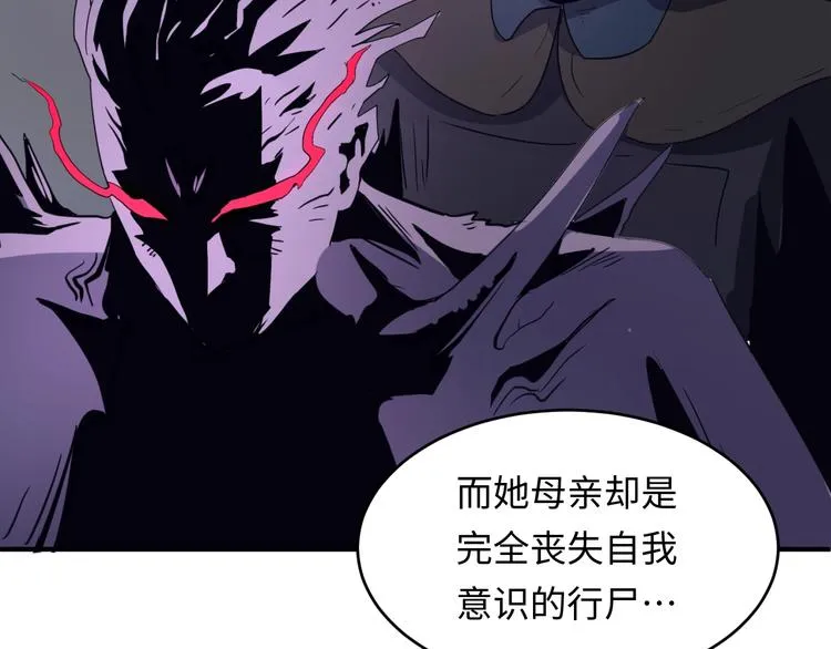第17话 行丝走肉 第82页