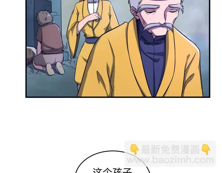 第17话 行丝走肉 第84页
