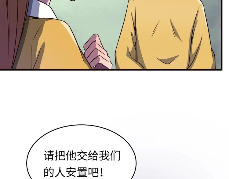 第17话 行丝走肉 第88页