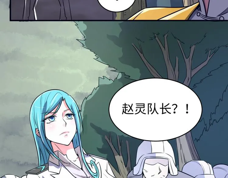 第17话 行丝走肉 第90页