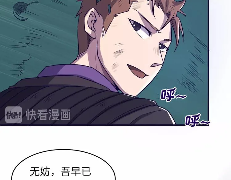第17话 行丝走肉 第98页