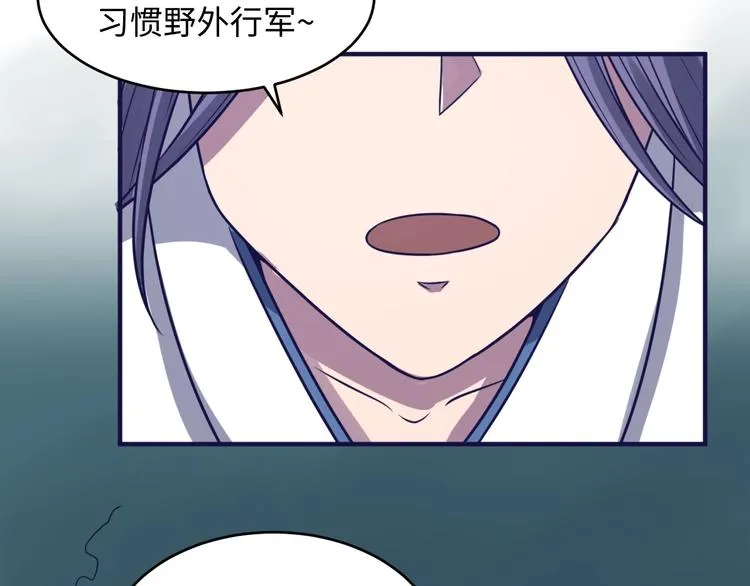 第17话 行丝走肉 第99页
