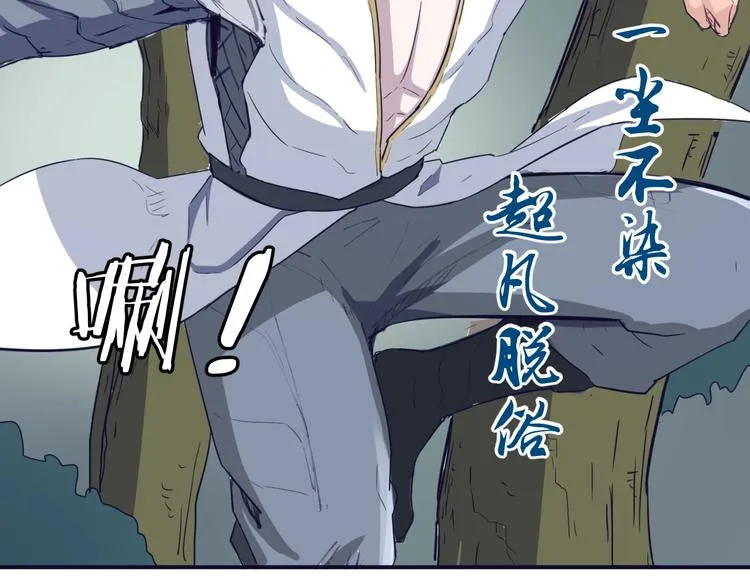 第17话 行丝走肉 第101页