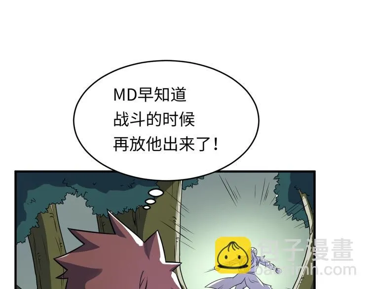 第17话 行丝走肉 第102页