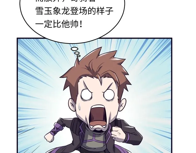 第17话 行丝走肉 第104页