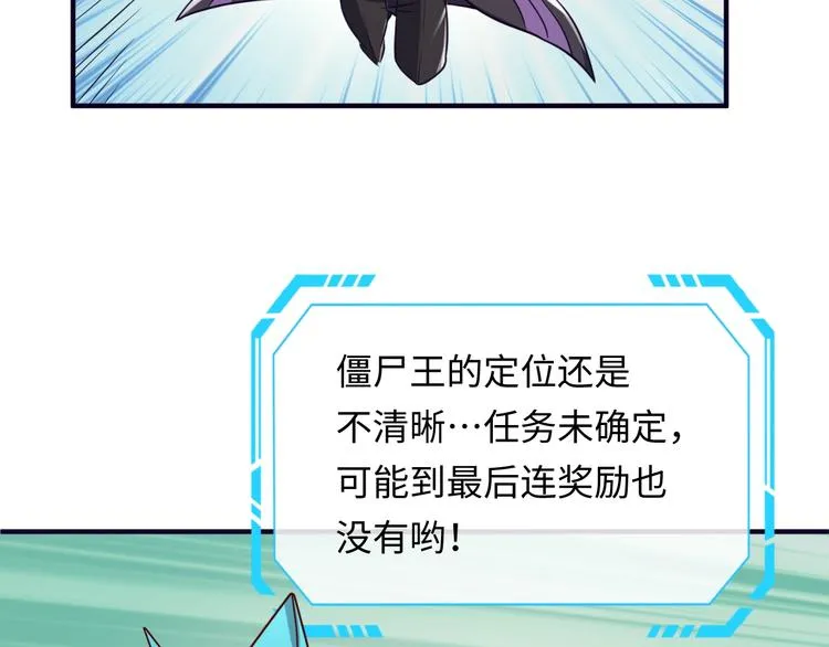 第17话 行丝走肉 第105页