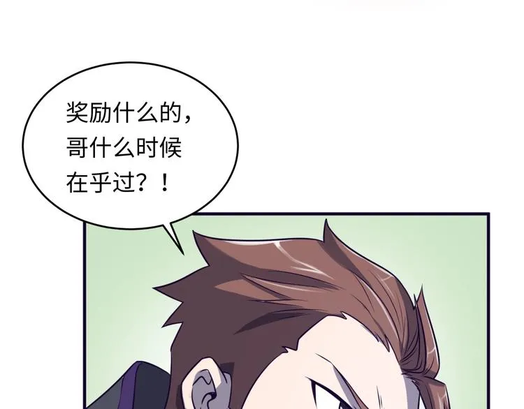 第17话 行丝走肉 第107页