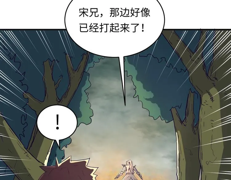 第17话 行丝走肉 第109页