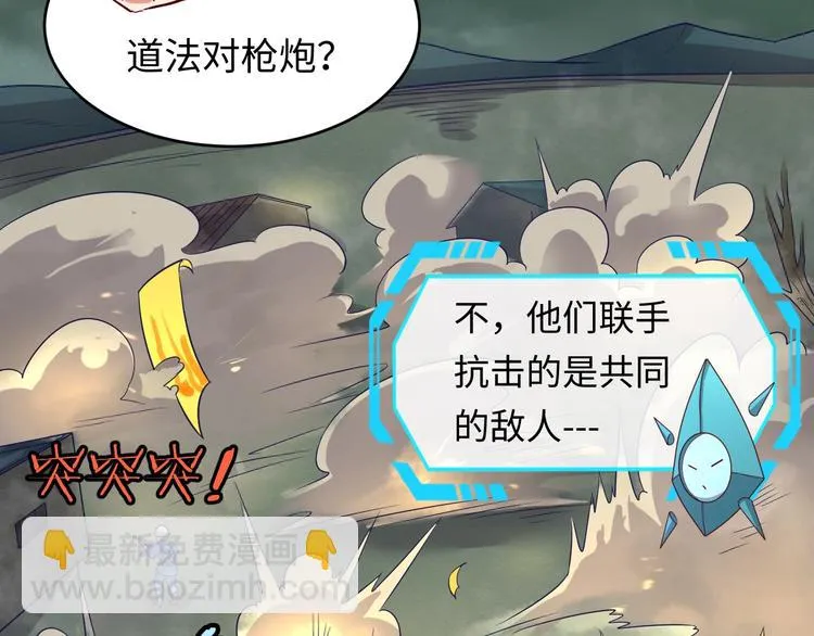 第17话 行丝走肉 第114页
