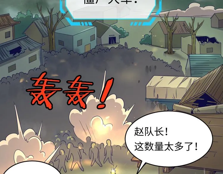 第17话 行丝走肉 第116页