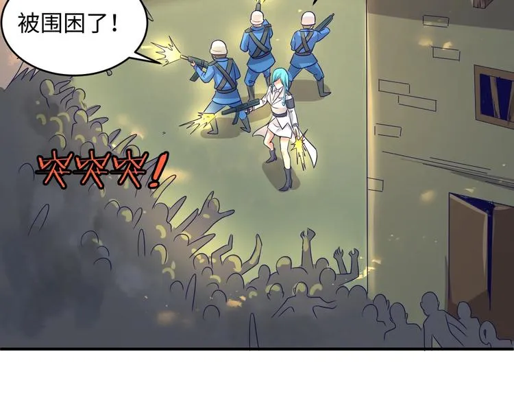 第17话 行丝走肉 第117页