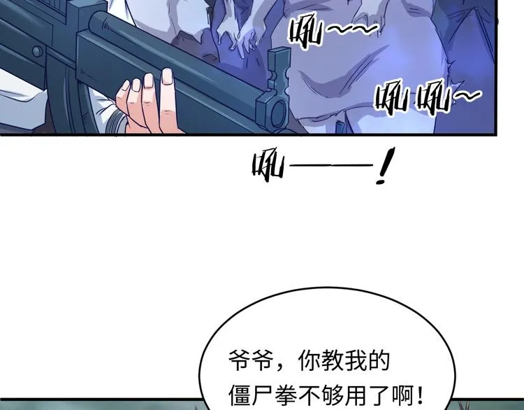 第17话 行丝走肉 第121页