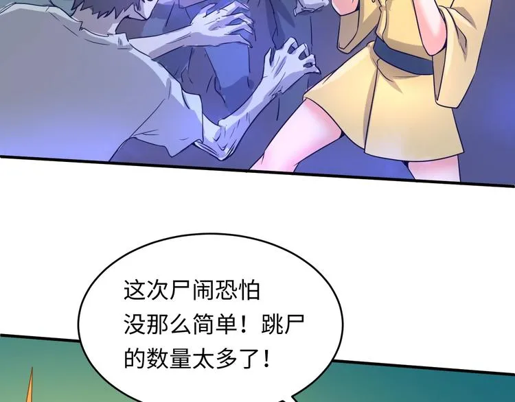 第17话 行丝走肉 第123页