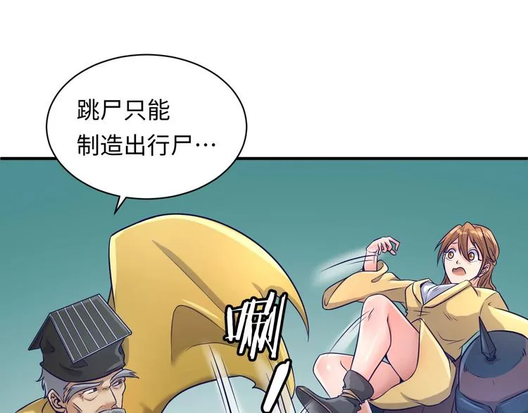 第17话 行丝走肉 第128页