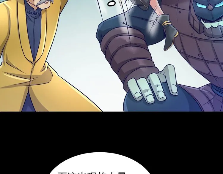 第17话 行丝走肉 第129页