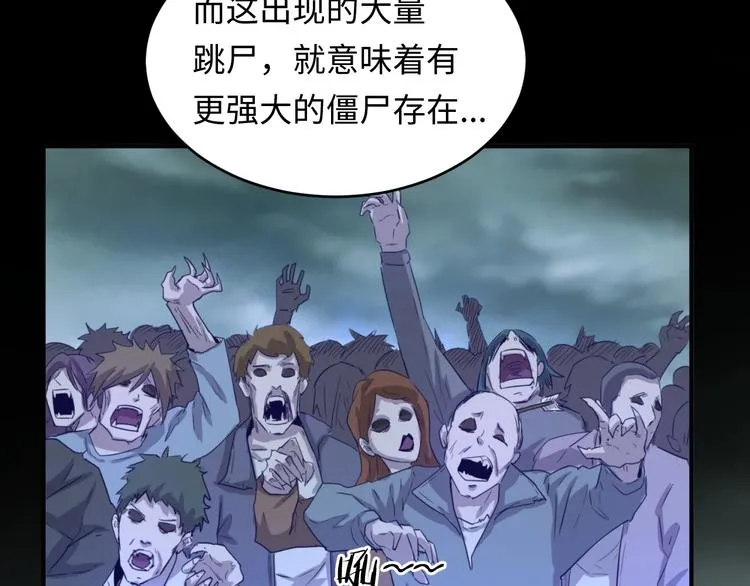 第17话 行丝走肉 第130页