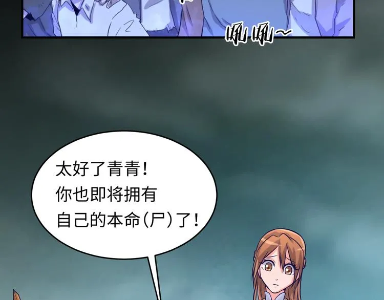 第17话 行丝走肉 第131页