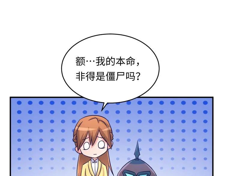 第17话 行丝走肉 第134页