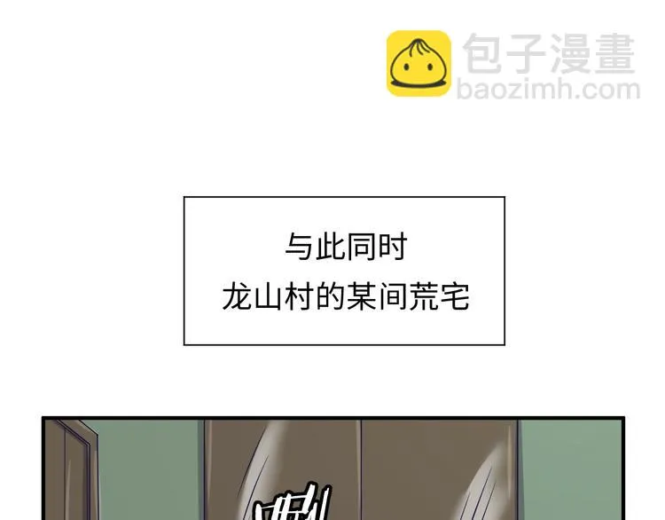 第17话 行丝走肉 第136页