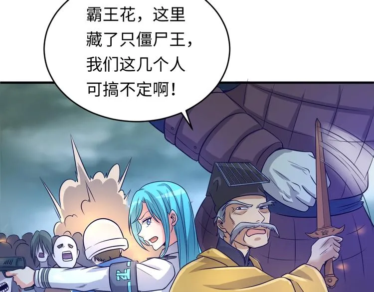 第17话 行丝走肉 第158页