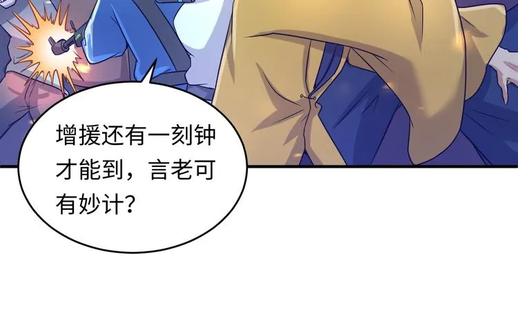 第17话 行丝走肉 第159页