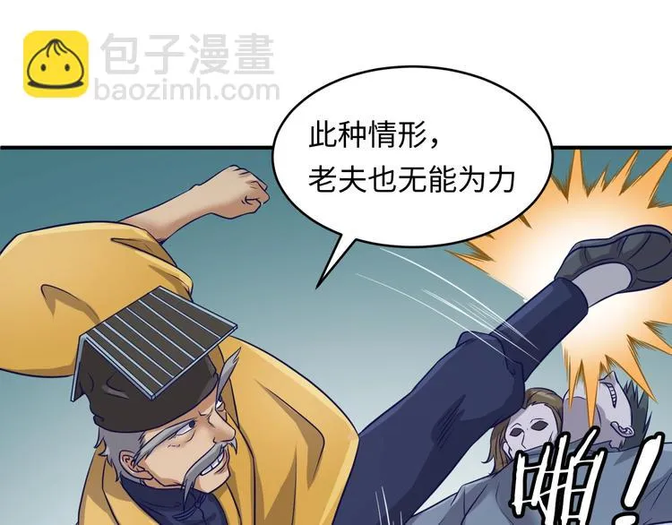 第17话 行丝走肉 第160页