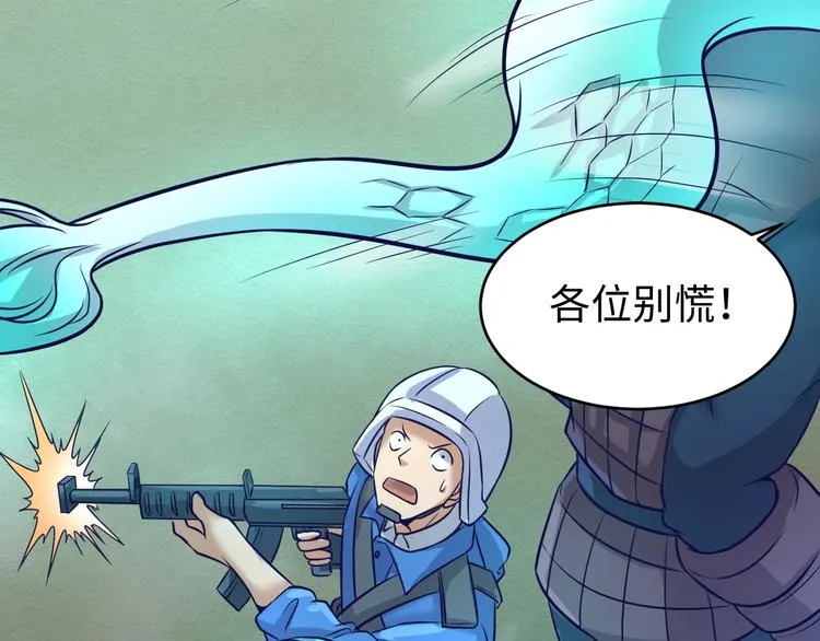 第17话 行丝走肉 第164页