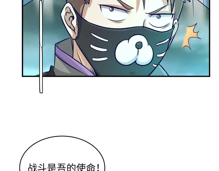 第17话 行丝走肉 第171页